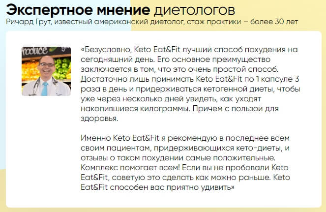 Мнение специалиста о капсулах Keto Eat Fit