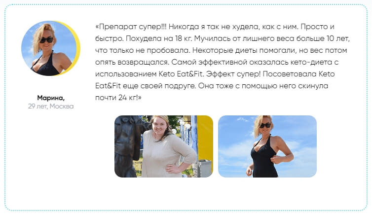 Отзыв о Keto Eat&Fit с форума